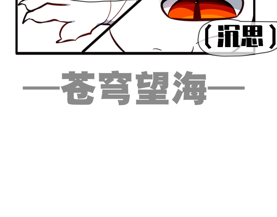 《异种》 初识 第15页
