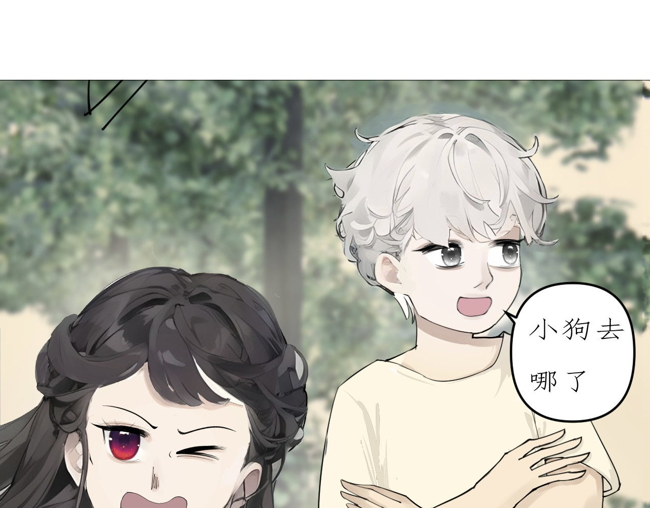 姽婳录 雾隐村6 第17页