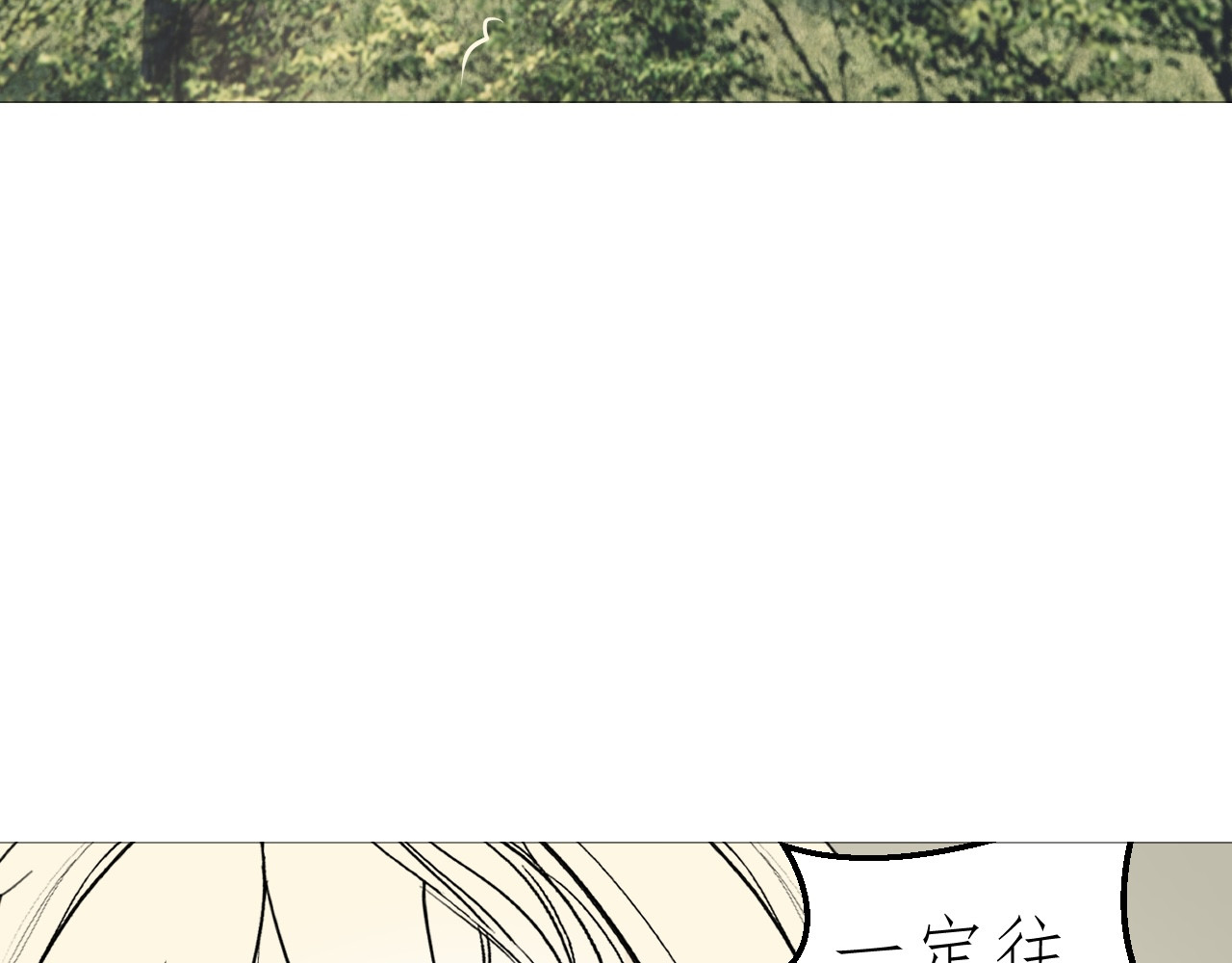 姽婳录 雾隐村6 第23页