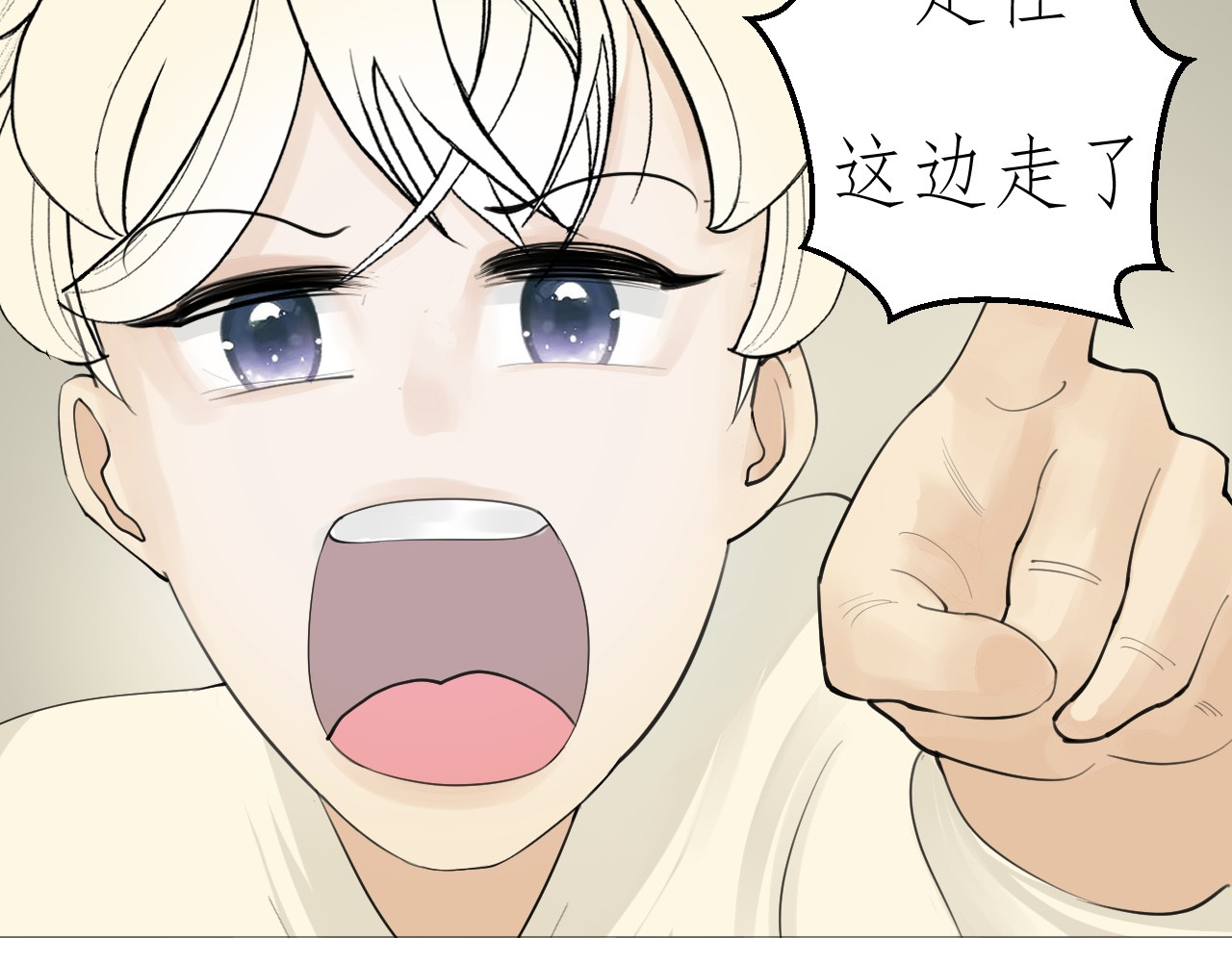 姽婳录 雾隐村6 第24页
