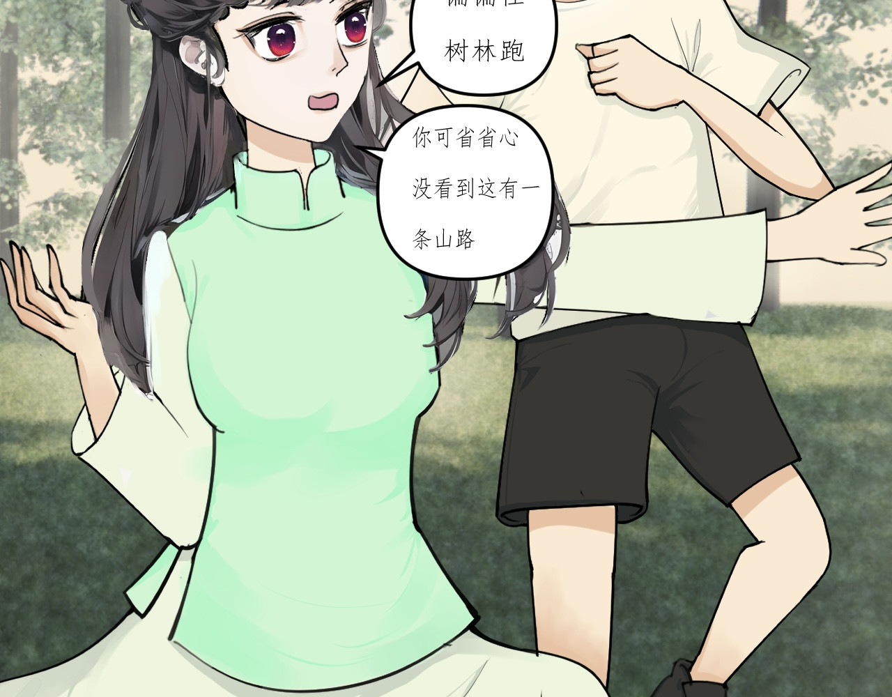 姽婳录 雾隐村6 第26页