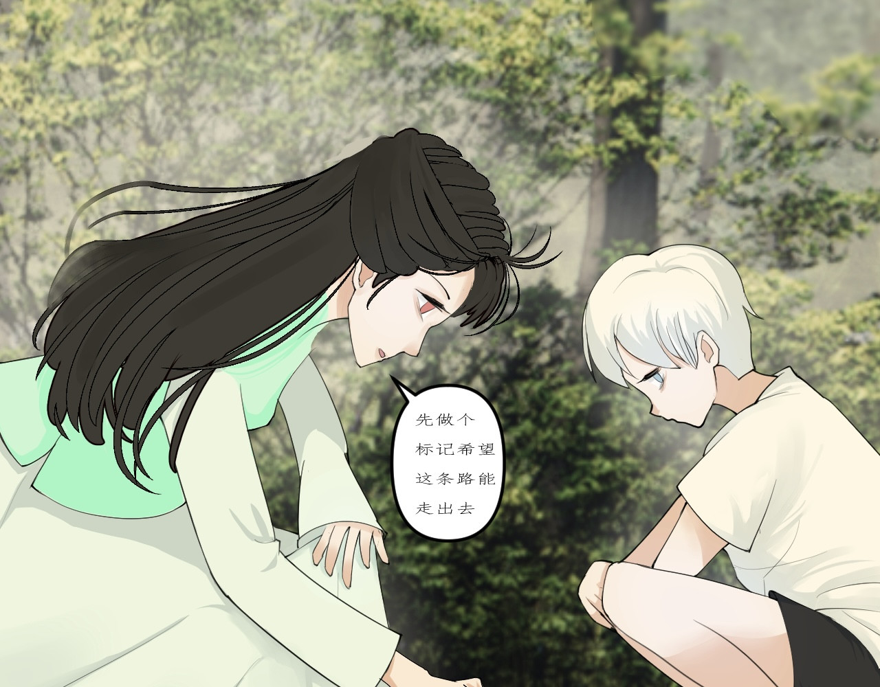 姽婳录 雾隐村6 第29页