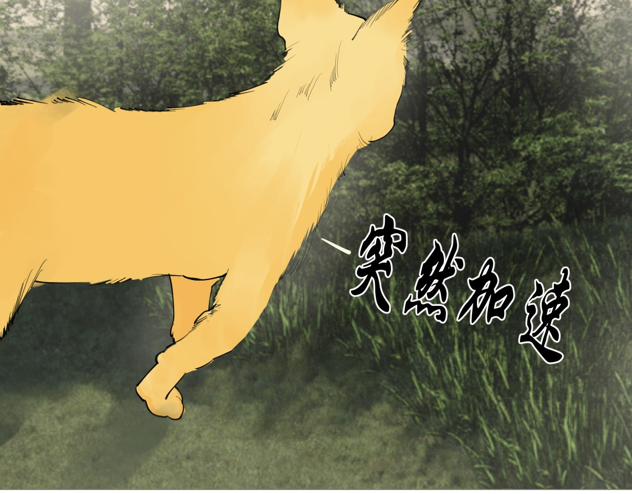 姽婳录 雾隐村6 第4页
