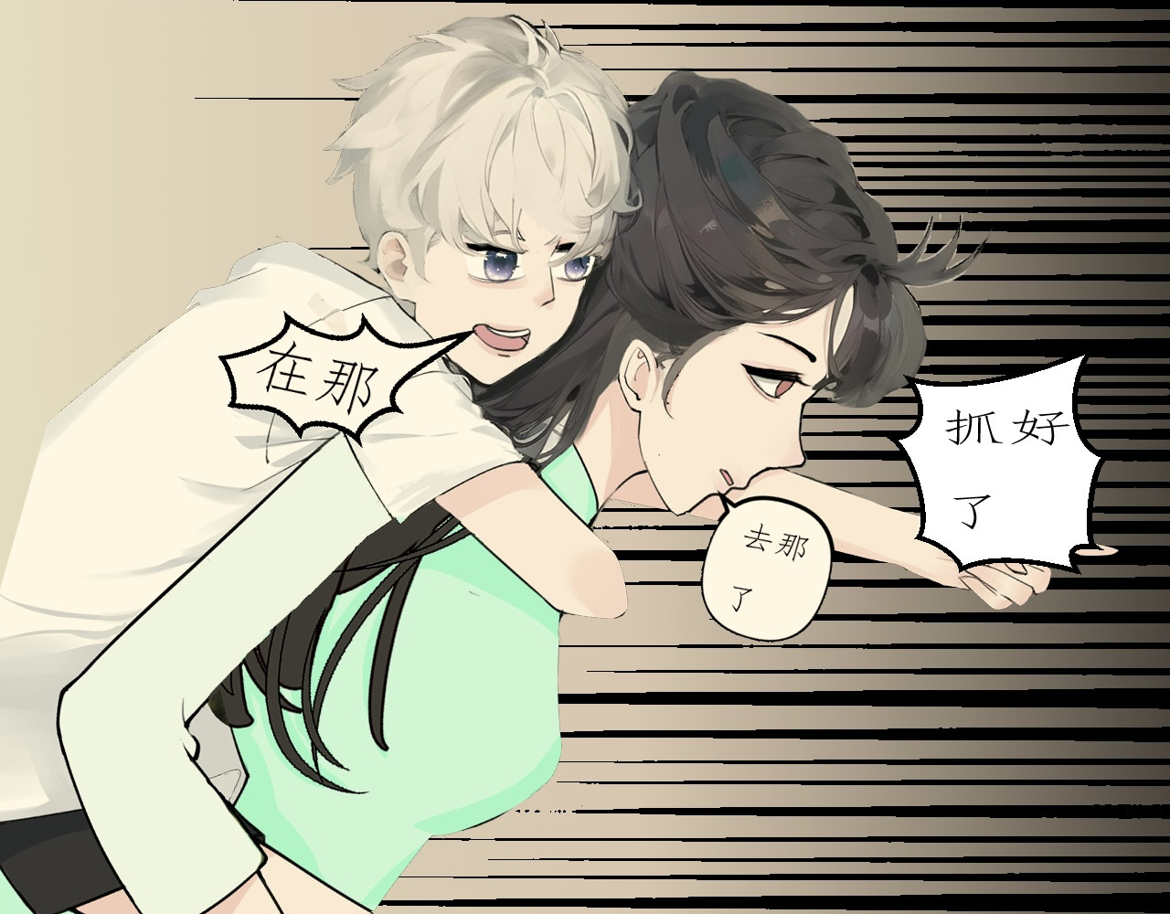 姽婳录 雾隐村6 第9页