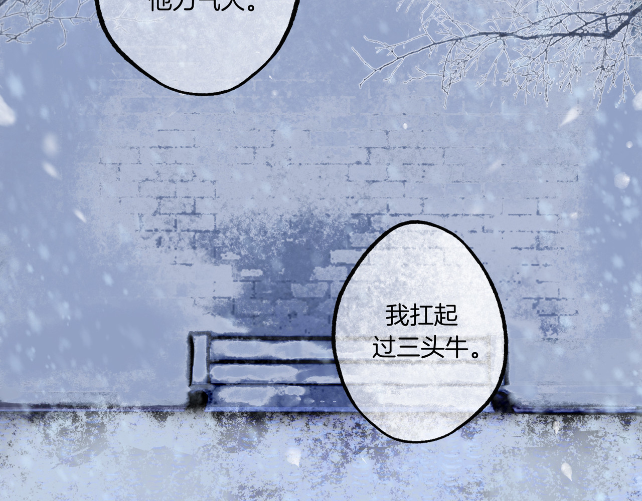 仙槎记 2.初寒 第106页