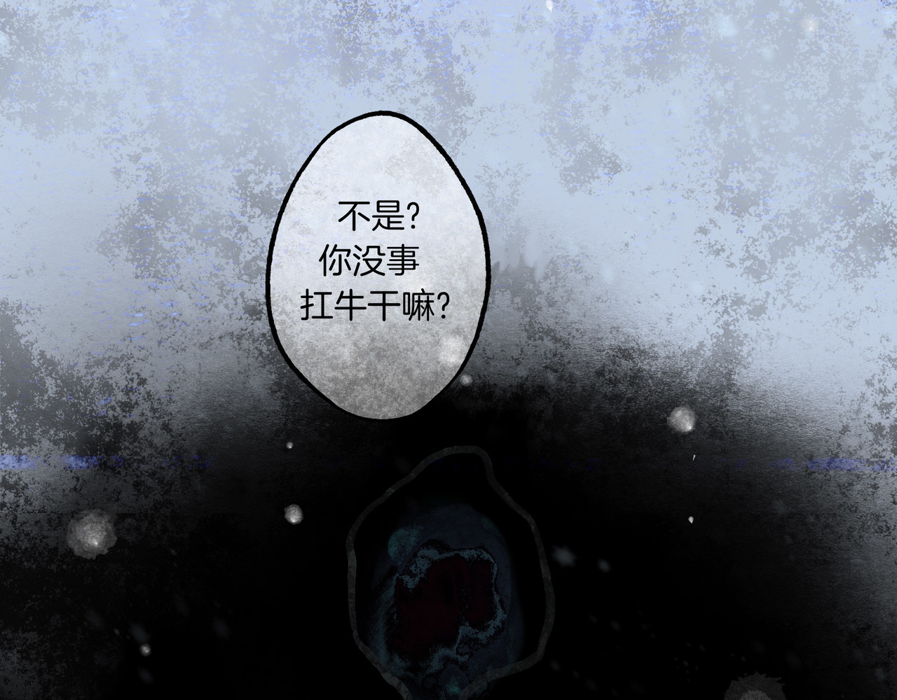 仙槎记 2.初寒 第107页