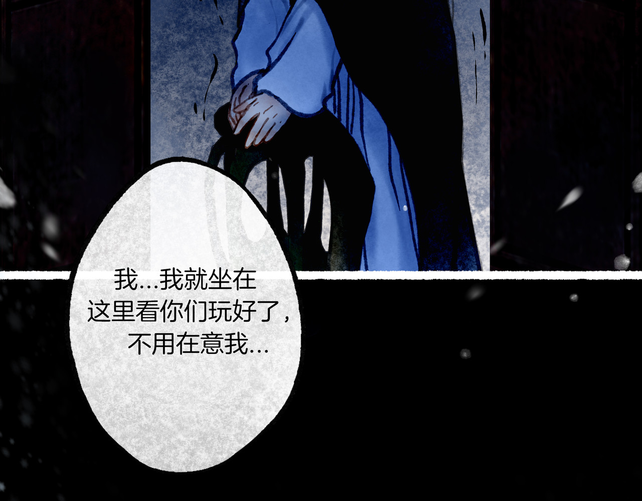 仙槎记 2.初寒 第126页