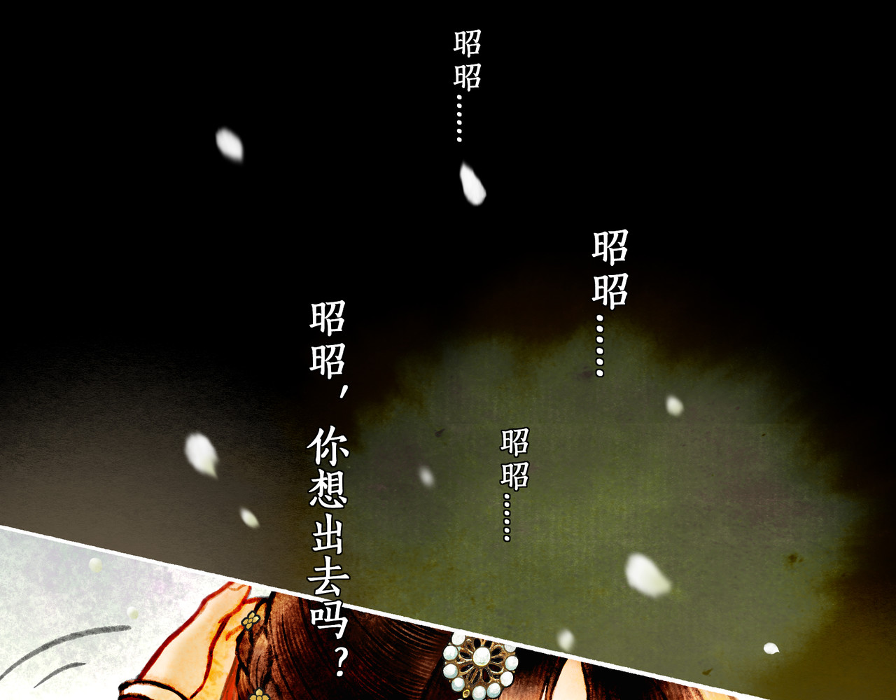 仙槎记 2.初寒 第131页