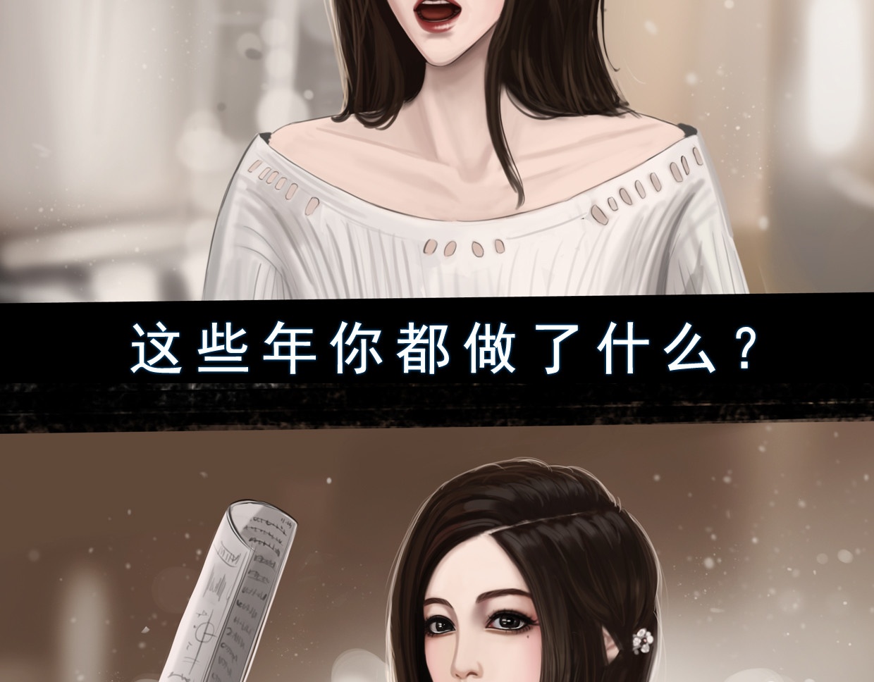 无以名状 第6页