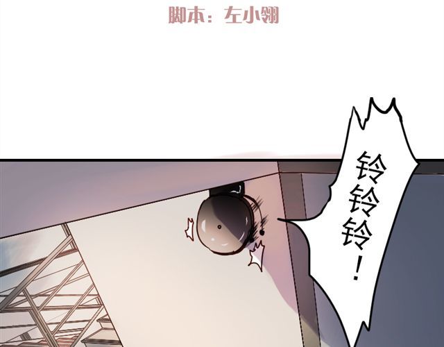 朝花惜时 第8话 如果我变漂亮，你会不会注意到我 第2页
