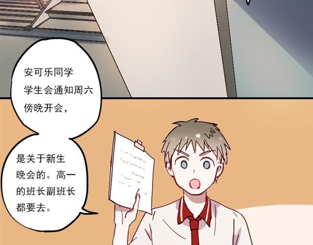 朝花惜时 第8话 如果我变漂亮，你会不会注意到我 第3页