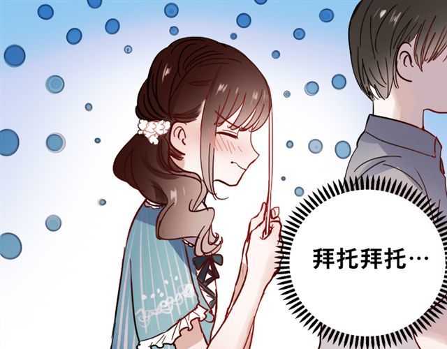朝花惜时 第8话 如果我变漂亮，你会不会注意到我 第34页