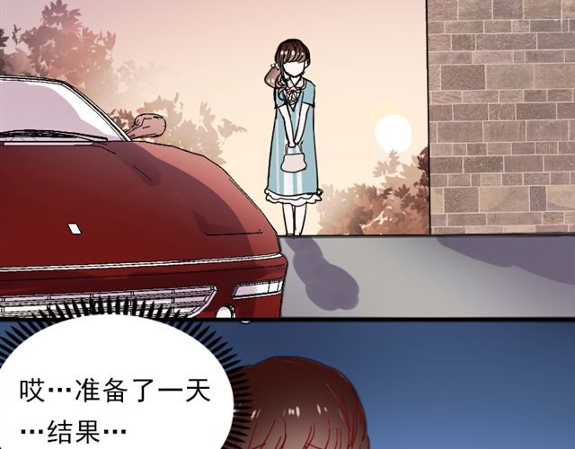 朝花惜时 第8话 如果我变漂亮，你会不会注意到我 第44页
