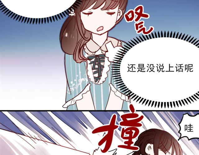 朝花惜时 第8话 如果我变漂亮，你会不会注意到我 第45页