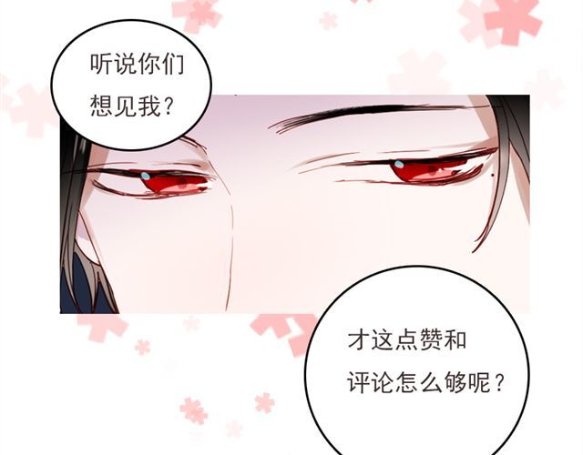 朝花惜时 第8话 如果我变漂亮，你会不会注意到我 第49页
