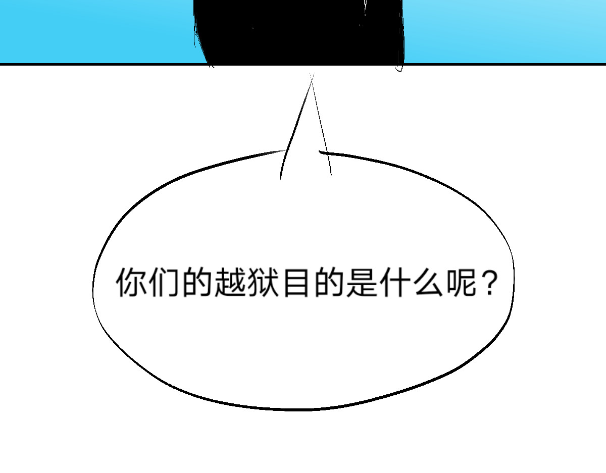  门 追过来了？！ 第14页