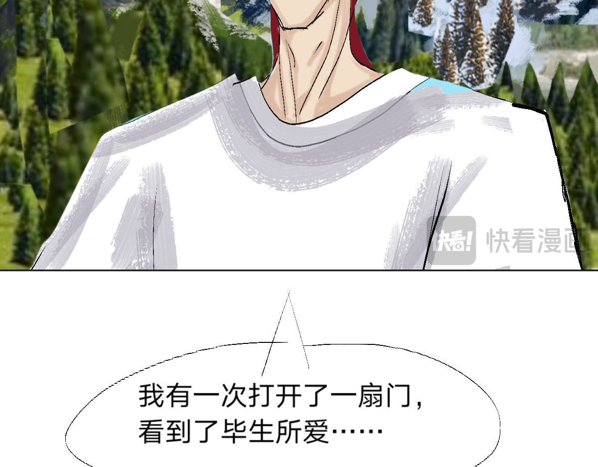  门 追过来了？！ 第17页