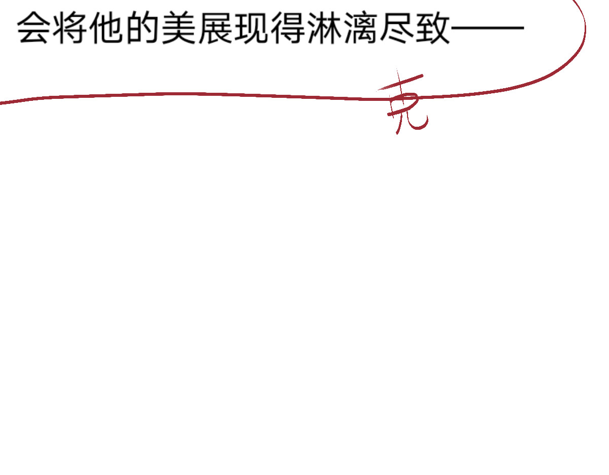  门 追过来了？！ 第23页