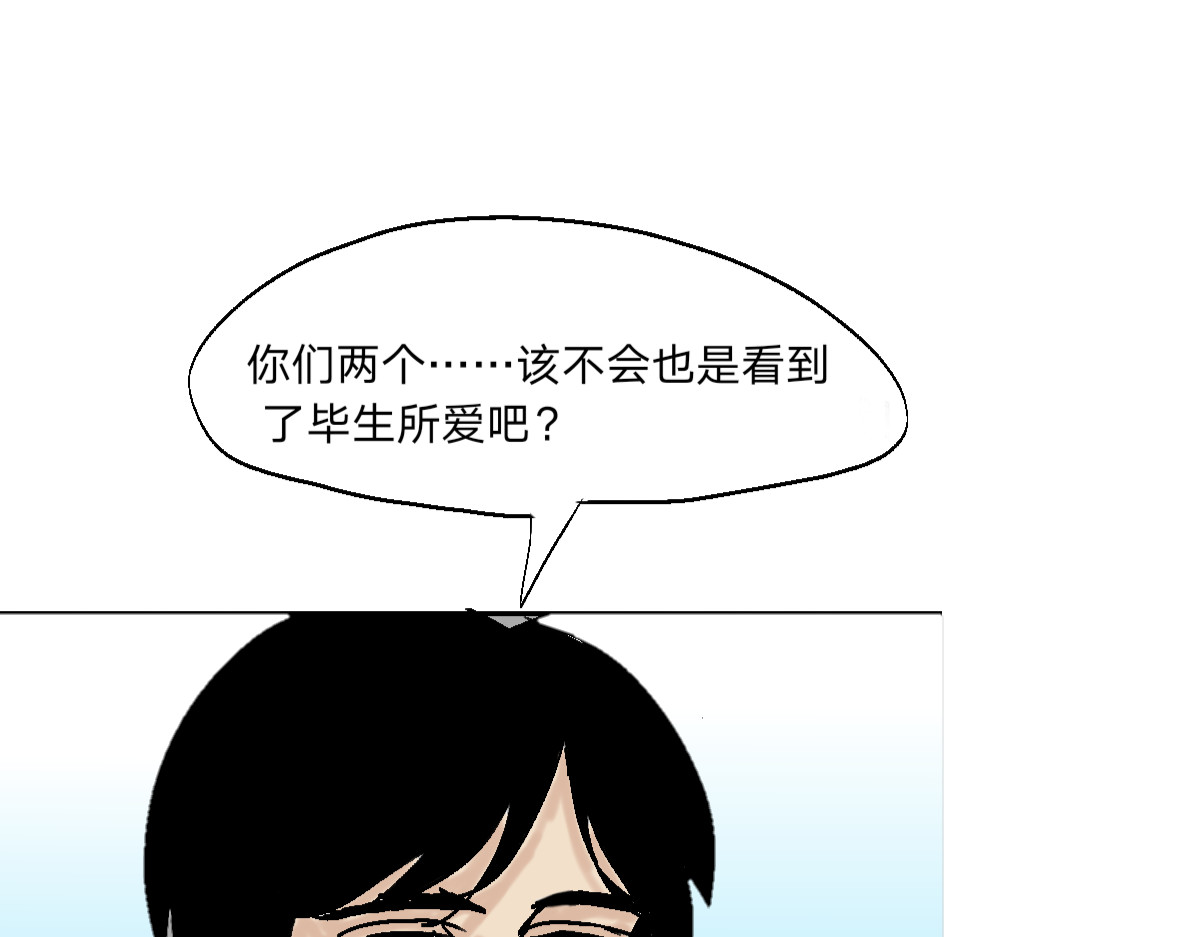  门 追过来了？！ 第38页