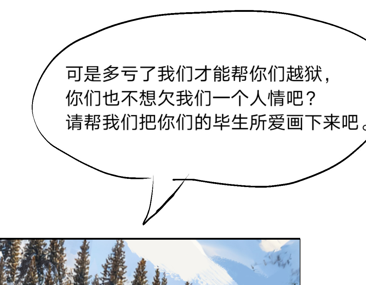  门 追过来了？！ 第44页