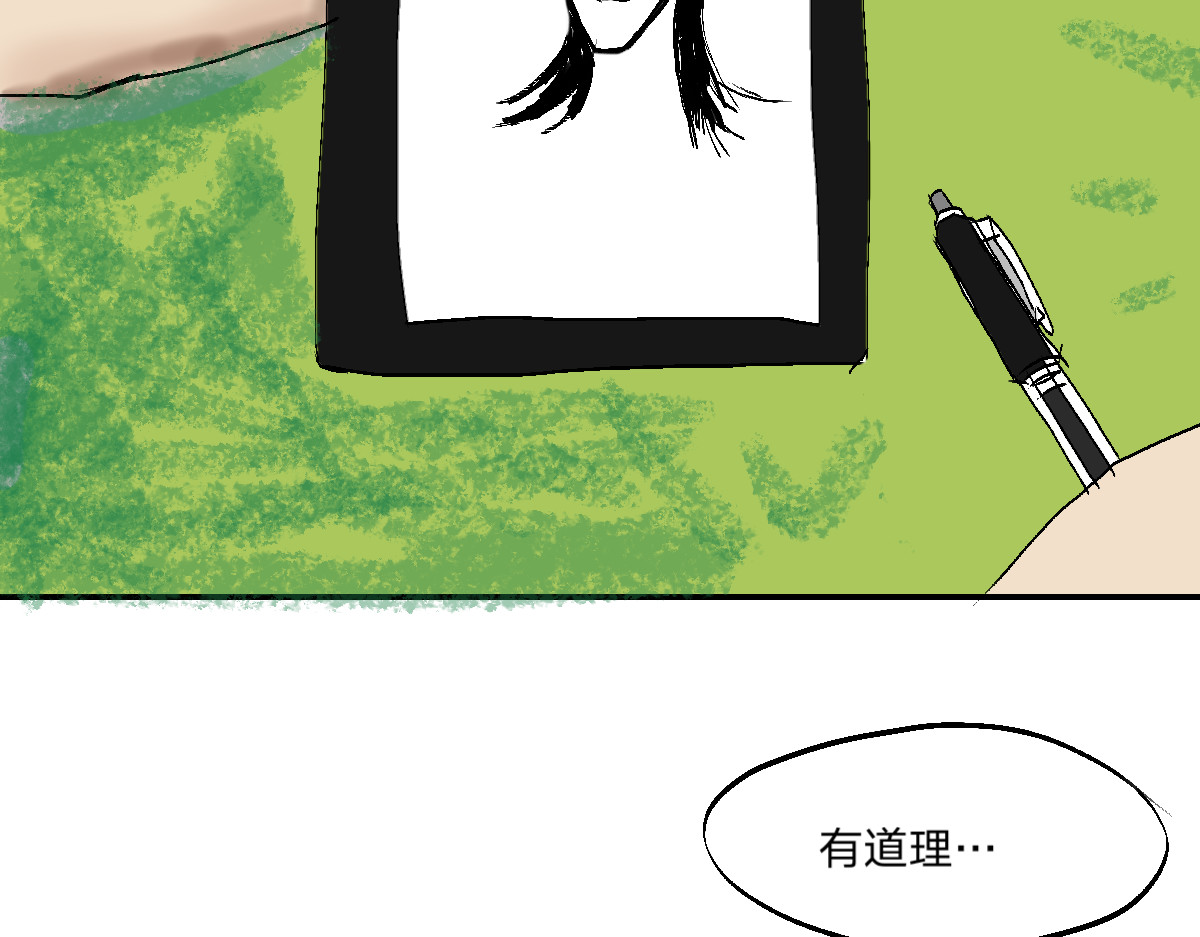  门 追过来了？！ 第48页