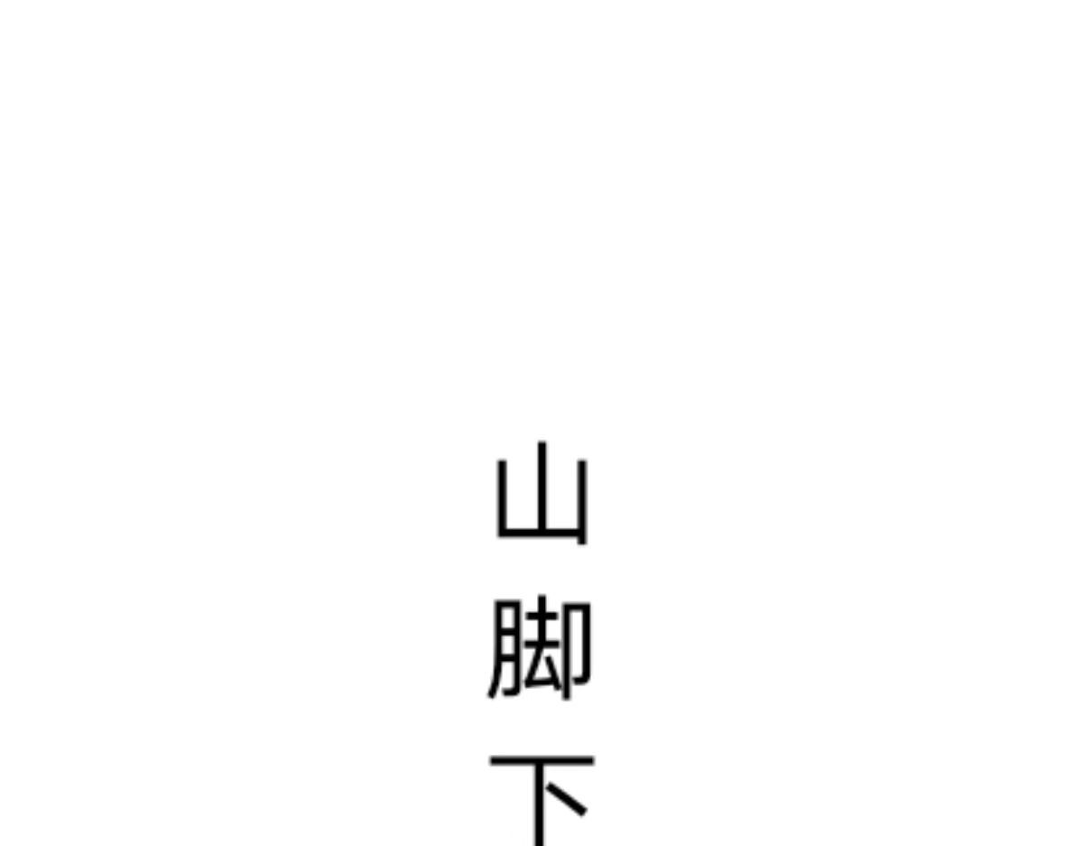  门 追过来了？！ 第56页