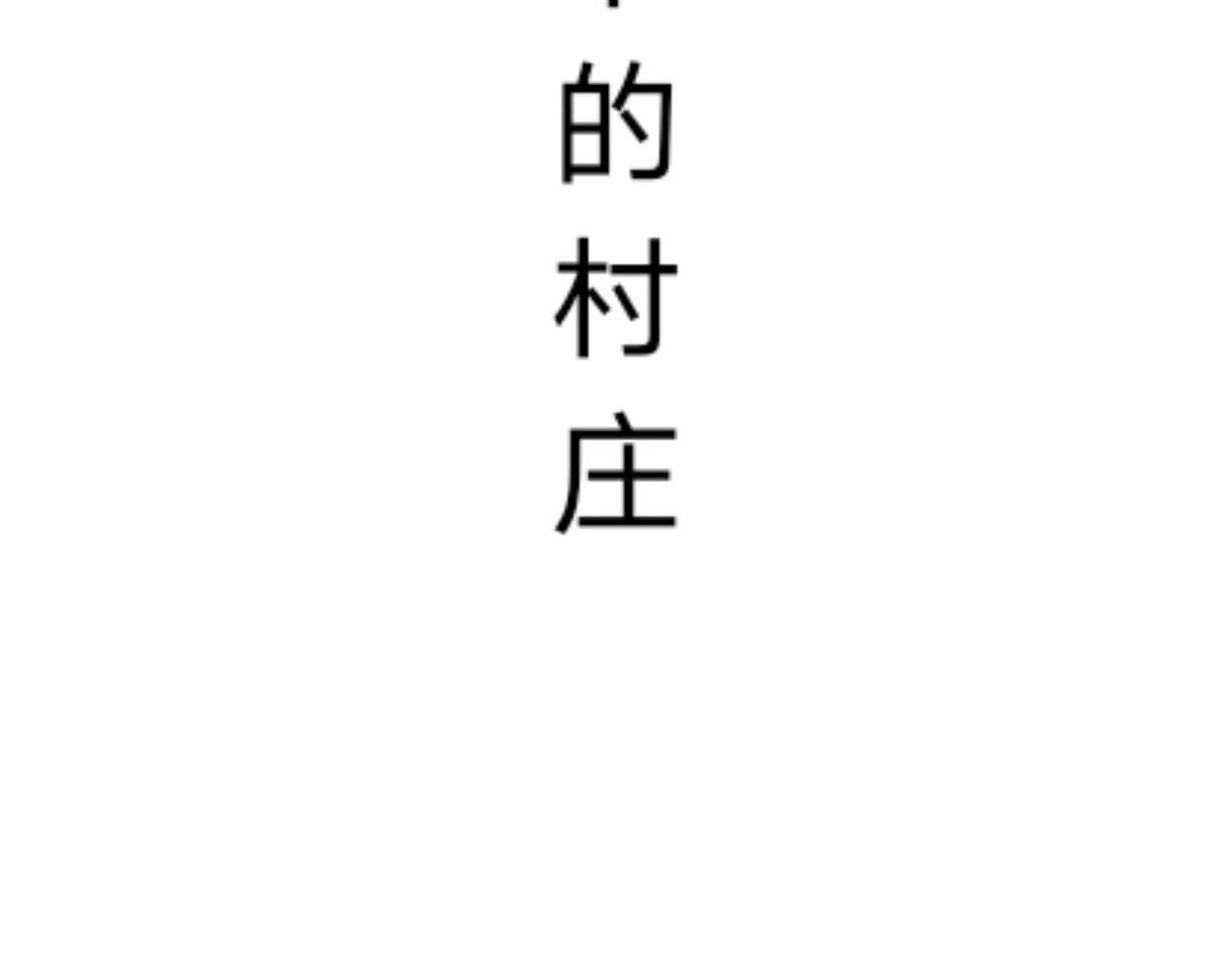  门 追过来了？！ 第57页