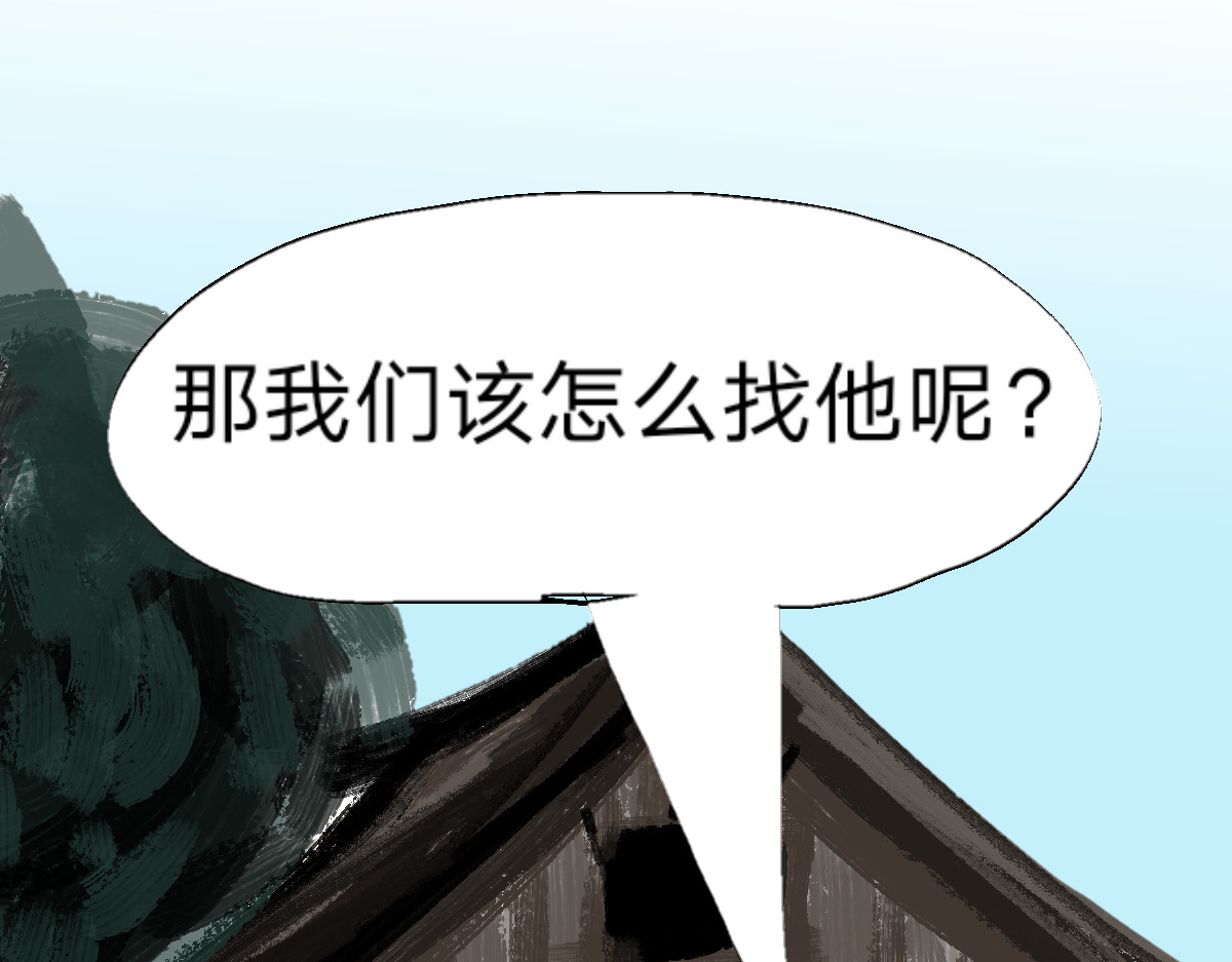  门 追过来了？！ 第64页