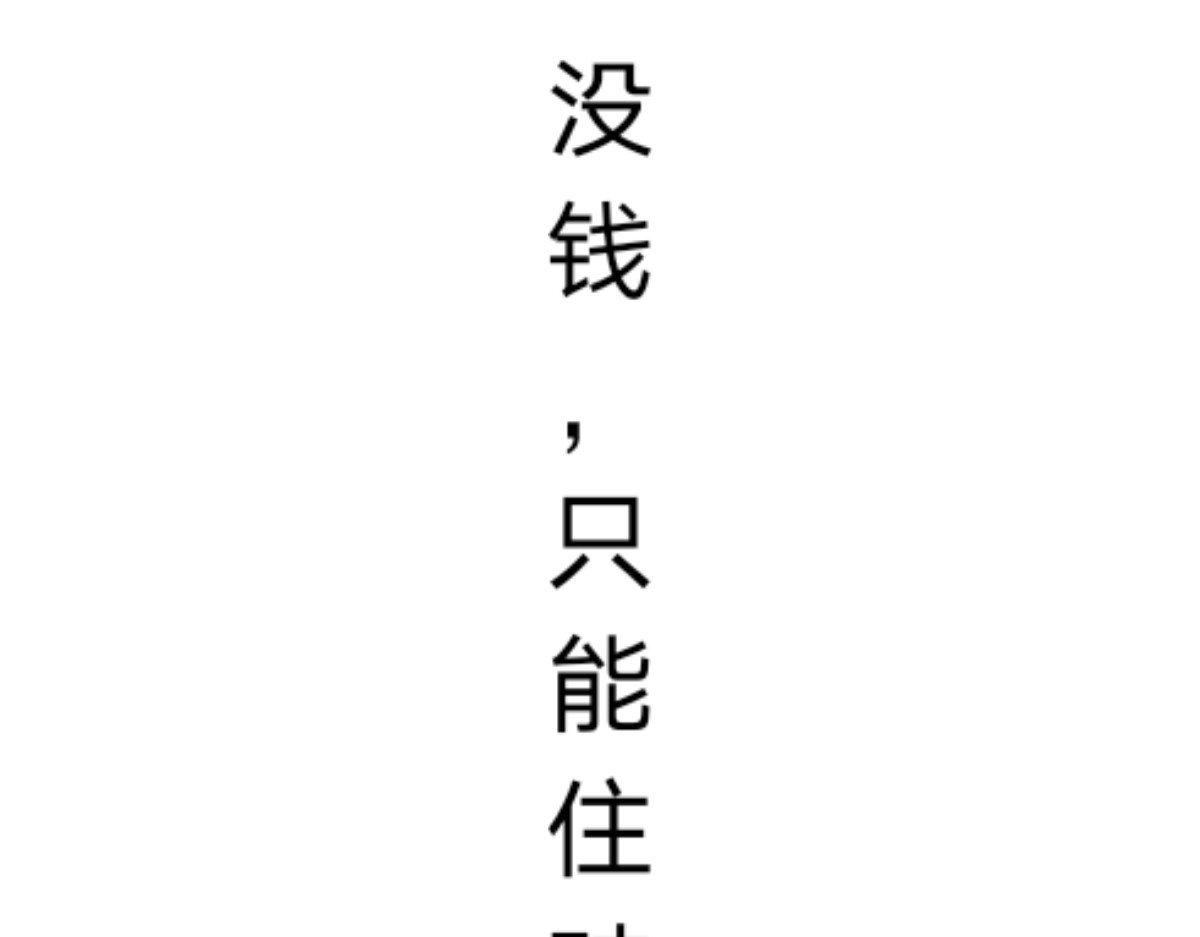  门 追过来了？！ 第84页