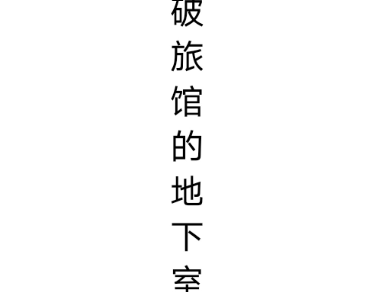  门 追过来了？！ 第85页