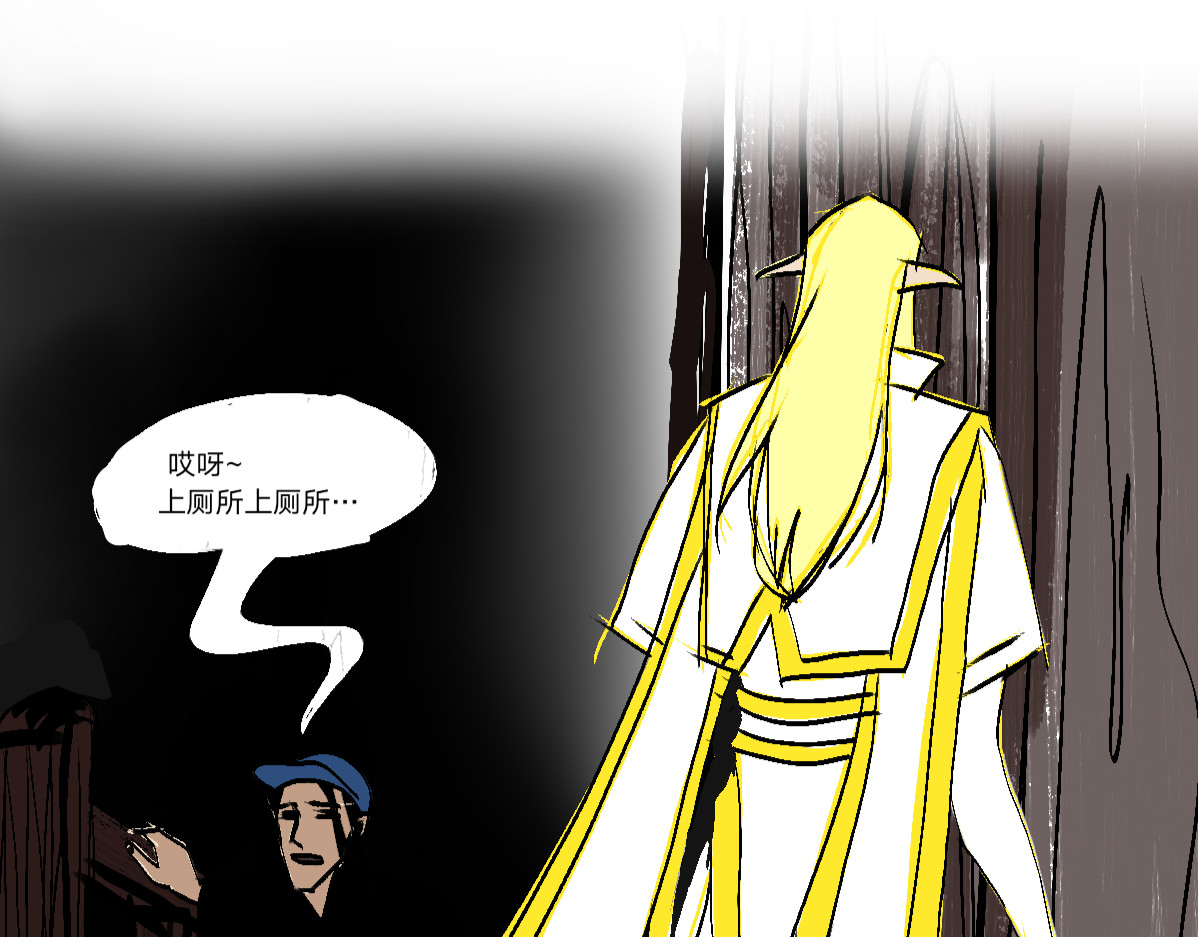  门 追过来了？！ 第92页