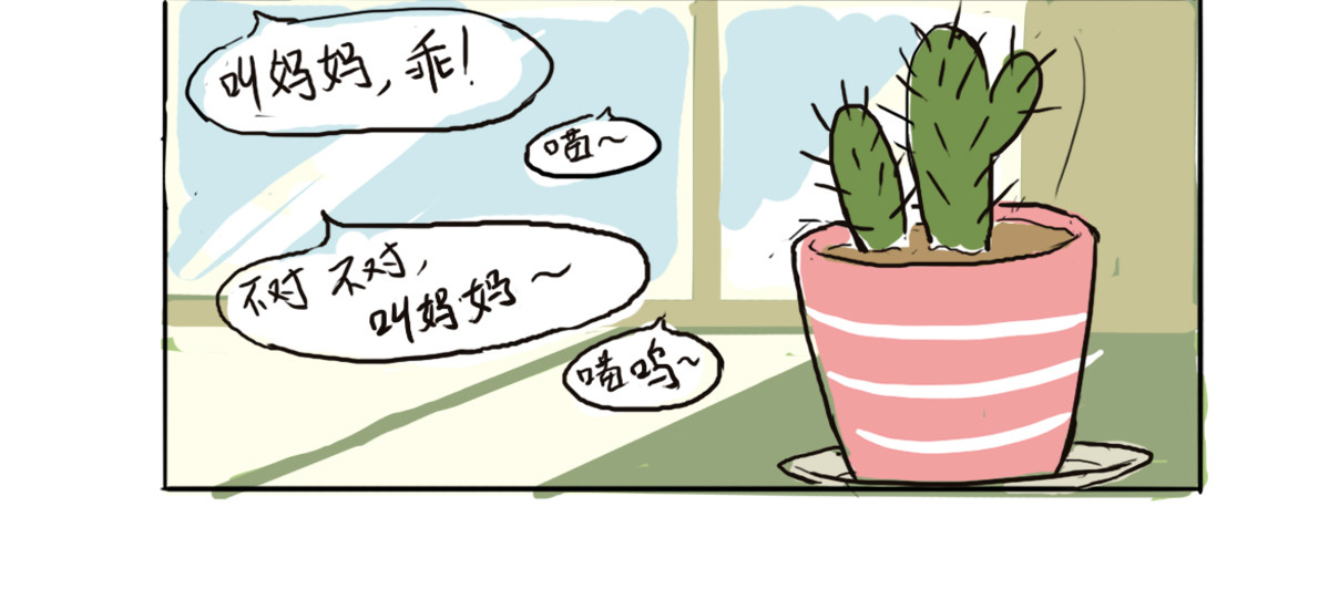 妈妈的爱 第2页