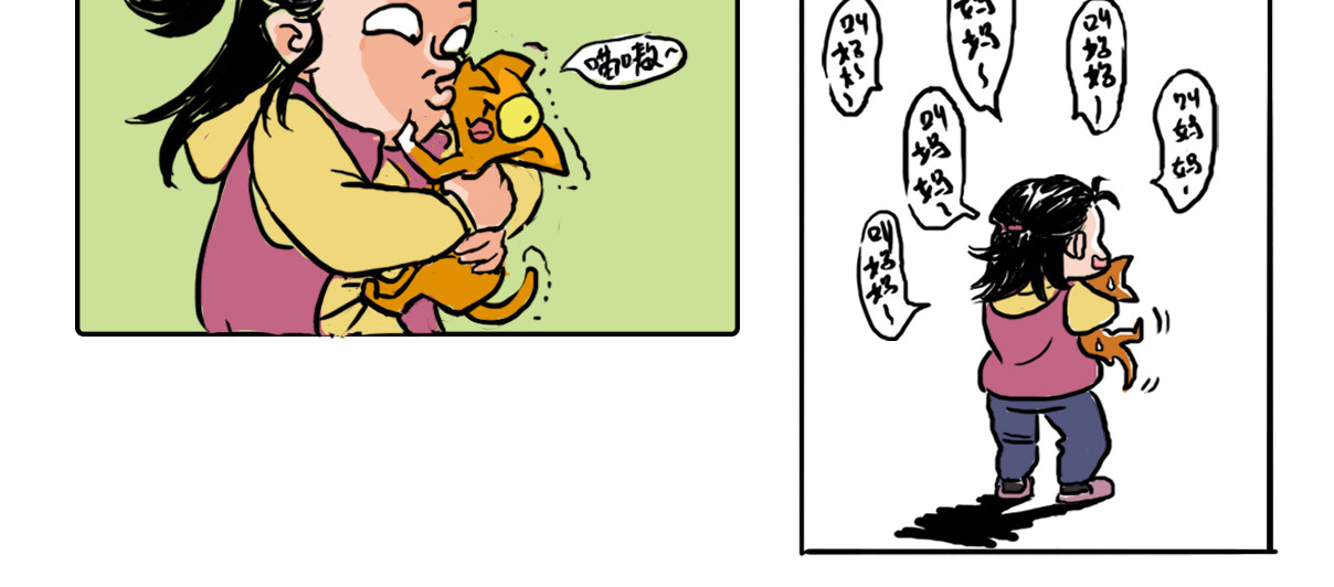妈妈的爱 第4页