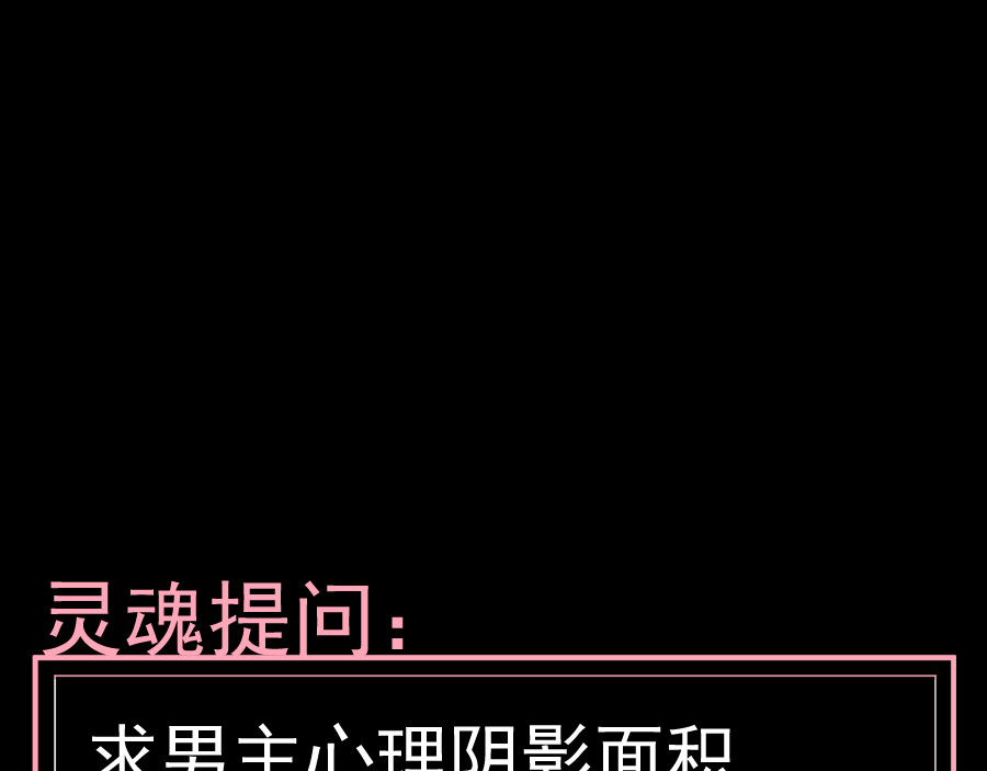 残响曲 Song of Reverberation 第2话 错误的开始 第120页