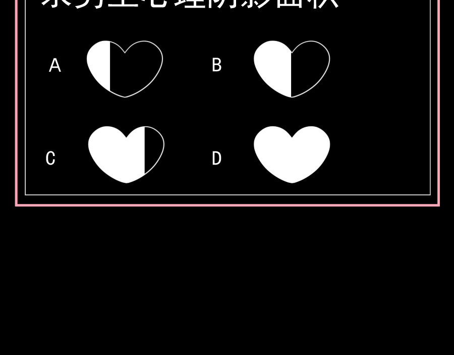 残响曲 Song of Reverberation 第2话 错误的开始 第121页