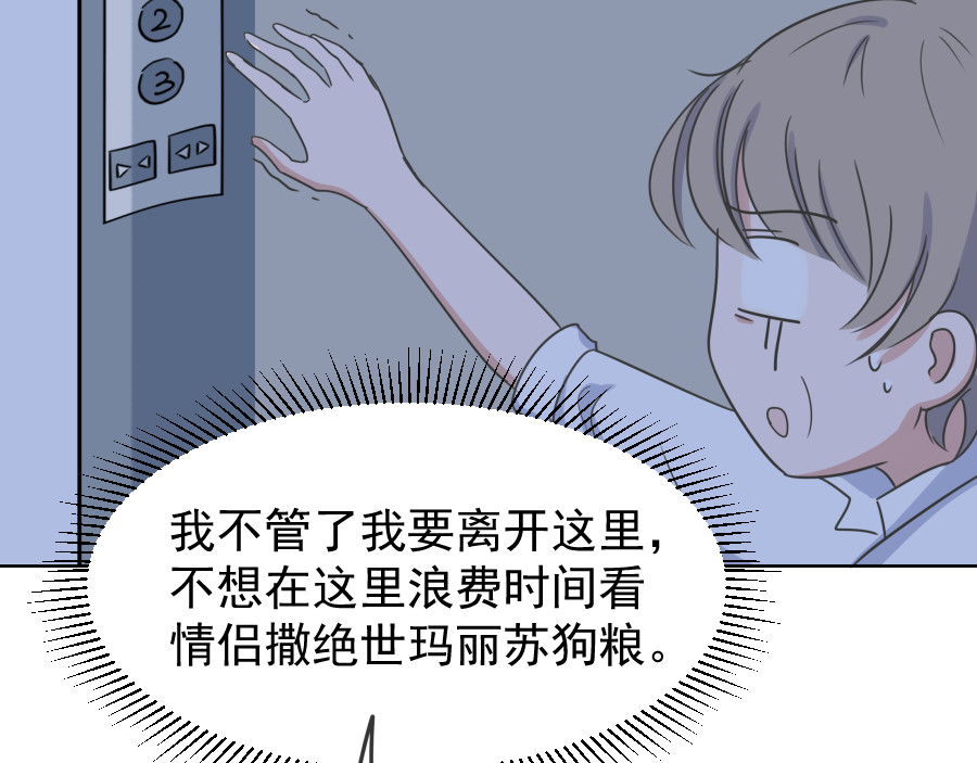 残响曲 Song of Reverberation 第2话 错误的开始 第41页