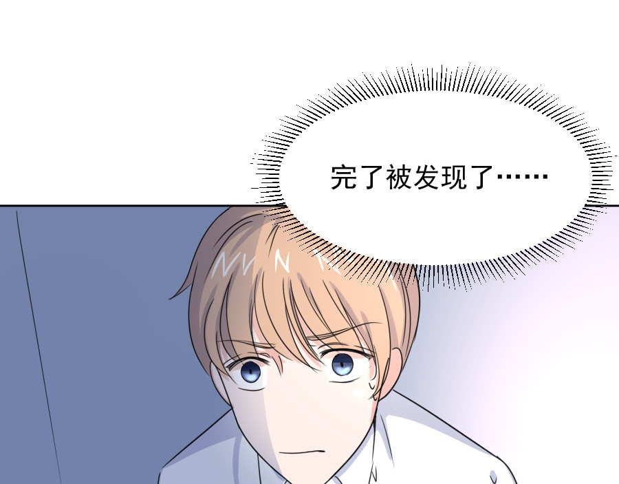 残响曲 Song of Reverberation 第2话 错误的开始 第67页
