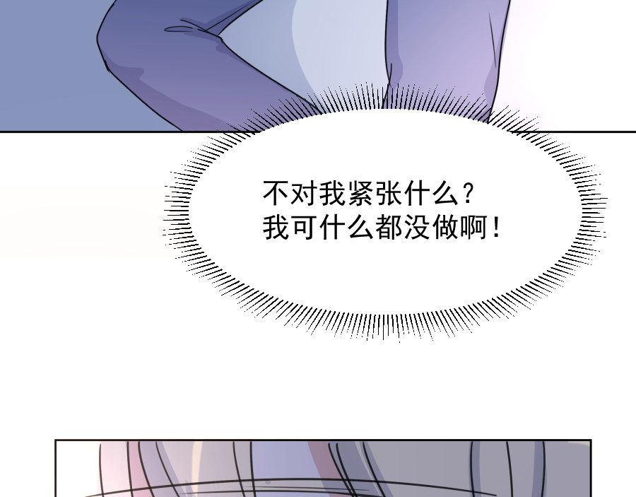 残响曲 Song of Reverberation 第2话 错误的开始 第69页