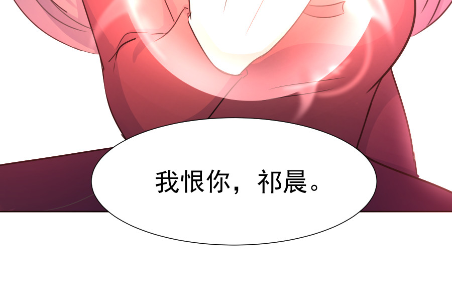 残响曲 Song of Reverberation 第2话 错误的开始 第76页