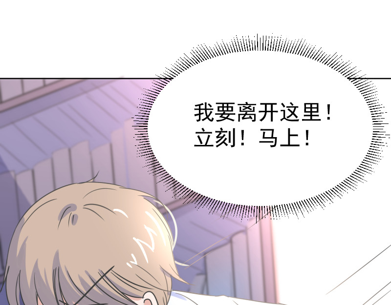 残响曲 Song of Reverberation 第4话 疑问 第104页