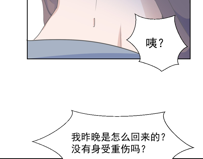 残响曲 Song of Reverberation 第4话 疑问 第17页