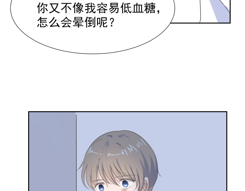 残响曲 Song of Reverberation 第4话 疑问 第27页