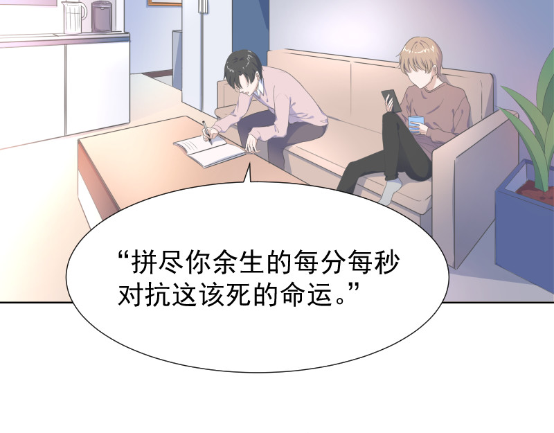 残响曲 Song of Reverberation 第4话 疑问 第41页