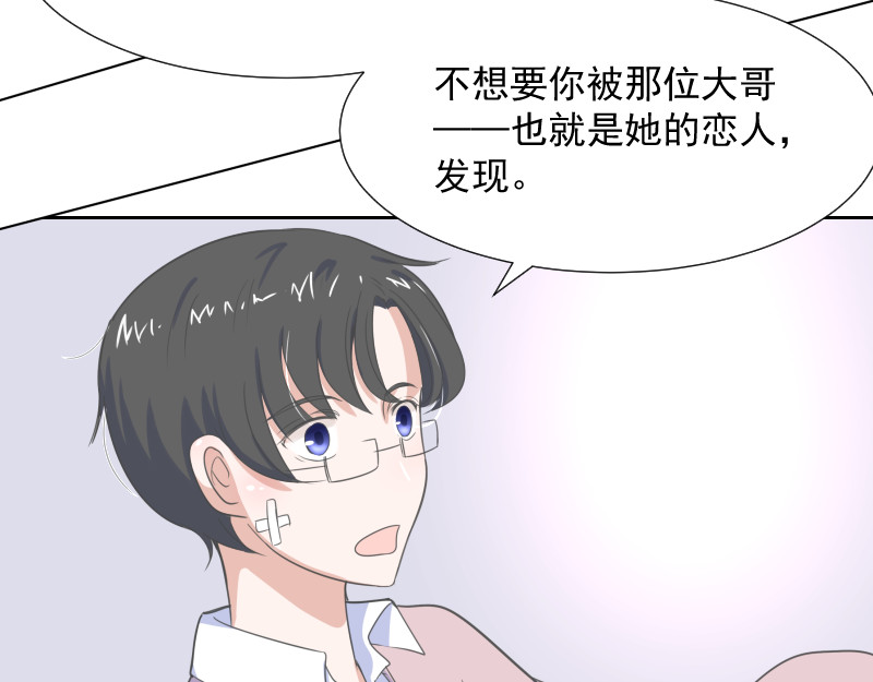 残响曲 Song of Reverberation 第4话 疑问 第53页