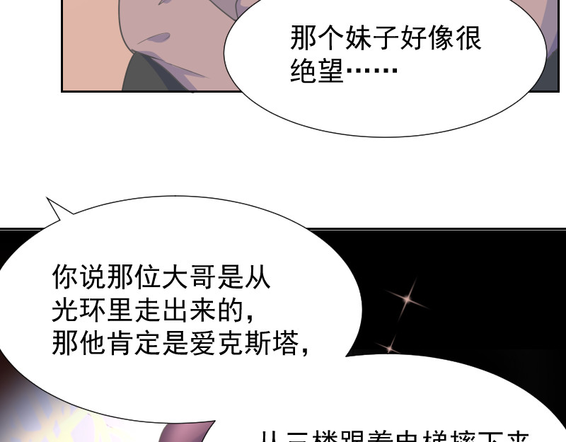 残响曲 Song of Reverberation 第4话 疑问 第56页
