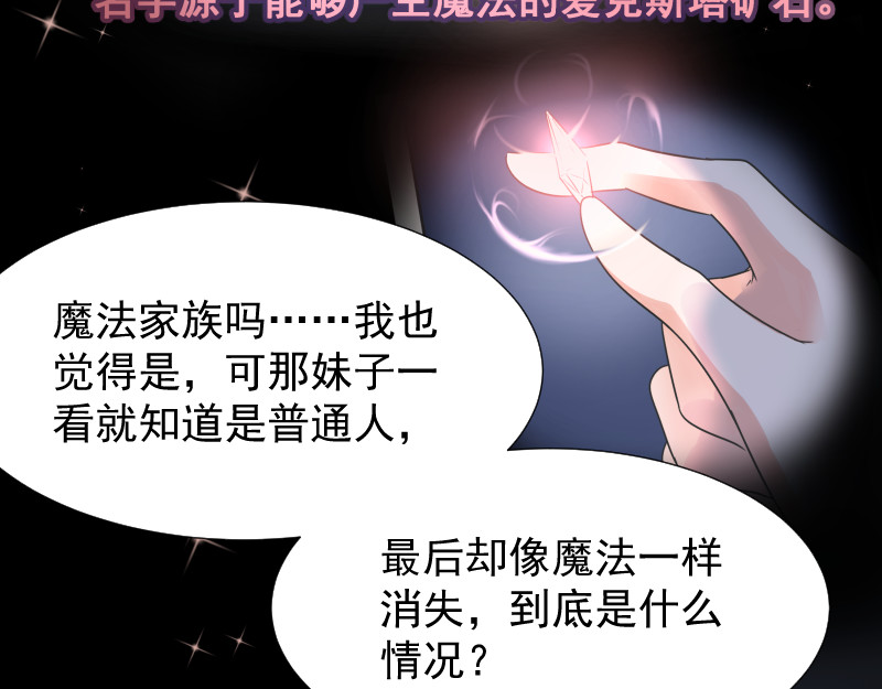 残响曲 Song of Reverberation 第4话 疑问 第58页