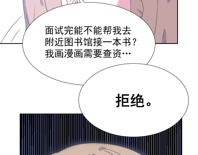 残响曲 Song of Reverberation 第4话 疑问 第64页