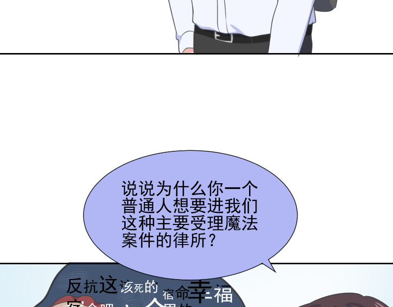 残响曲 Song of Reverberation 第4话 疑问 第71页