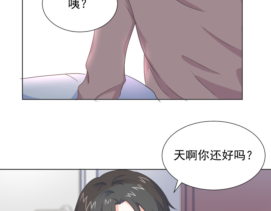 残响曲 Song of Reverberation 第3话 治愈 第109页