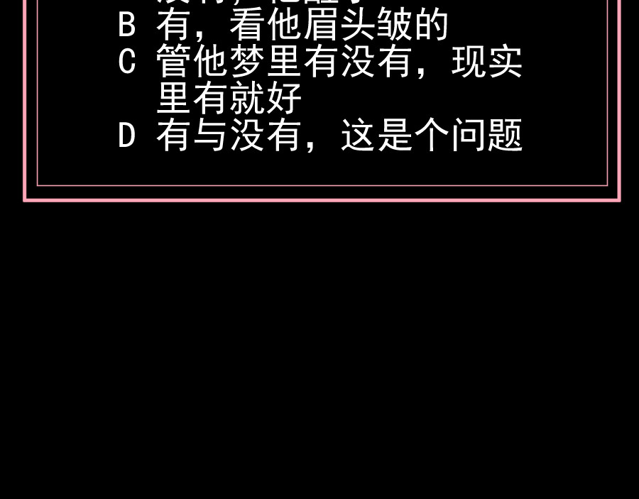 残响曲 Song of Reverberation 第3话 治愈 第114页